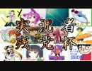 【マリオカート8】実況者残党杯2GP【tomson視点】