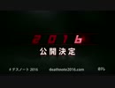 映画『デスノート 2016』を鍵盤、クラシック風アレンジにしてみた。.mp4