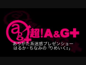 りめいく！＃50