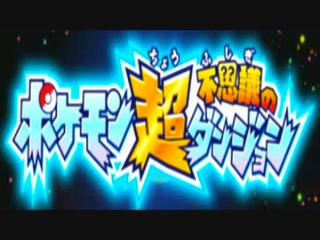 【仰天怪奇現象】少年がピカチュウになった摩訶不思議な物語（実況Part1)