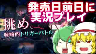 【ゆっくり実況】C級隊員物語【ワールドトリガー】