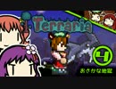 あきゅすずで 猫でもできる Terraria p.4