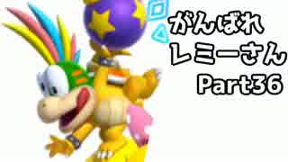 【実況】ガチ1on1でがんばれレミーさん【スマブラWiiU】Part36