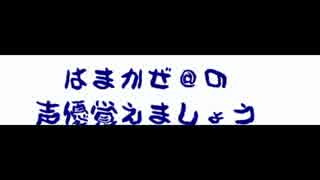 ほもらじお(仮)第二十一回