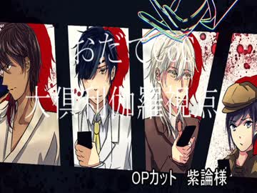 【おだてCoC】CALLING【大倶利伽羅】#4