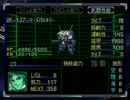 機体＆パイロットがバニシングされていくスパロボα　リアル編３話