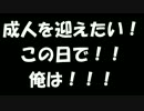 【実況】２０代ｖｓ３０代！世紀の恋愛ガチバトル！Part10(バトル編)