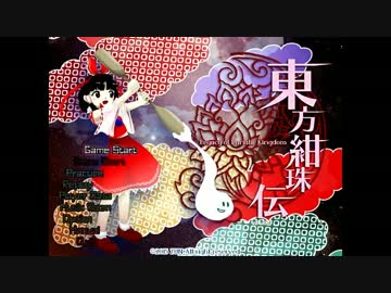 【東方】Nシューターでも出来る！紺珠伝Lunatic解説動画【攻略】part1