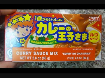 カレーの王子様を辛くしたら・・・。