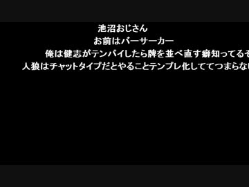 高田健志「zatu」～『テレビのムコウ』の人狼に出ます～　その1