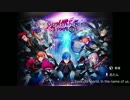 ガンスリンガー ストラトス リローデッド 新宿BGM.mp4