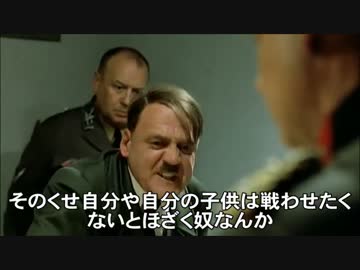 総統閣下は安保法制の衆院採決にお怒りのようです