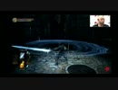 DARK SOULS III (ダークソウル３) 魔術師での試遊プレイ動画