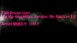 初音ミク ft.Y 『Dream Love』Hip Hip Hop Mikux Version(No Rap)Ver.1.0