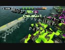 【Splatoon】無印ジェットスイーパーでS+99を目指す！part-3