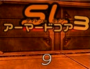 ☆(゜∀。){俺や！俺の開いた地上やで～！アーマードコアSLやで～！（9）