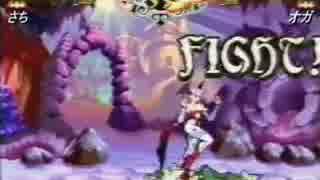 (対戦動画) [Vampire Savior] 闘劇 前夜祭 Battle Festival 08 東西戦  [Battle 22-41]