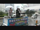 【2015/9/17】守ろうニッポン!!戦争させない大街宣!!in新宿1