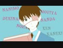 [さよなら絶望先生OP]　東京喰種　[トレス]