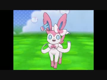 ポケモンoras ニンフィアでレート進行形 シングルレート実況 ニコニコ動画