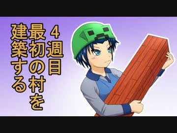 【ゆっくり実況】ハードコアで30の村をつくる　第8回【Minecraft】