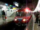 名鉄パノラマカー展望席がカオスな状態で名古屋駅入線