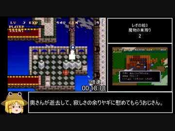 ソウルブレイダー全解放RTA 2:58:21 パート1/4