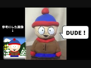 ほぼ100均の素材でサウスパークのスタンを作ってみた
