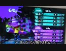 ちょっと前まで動画勢のスプラトゥーン　part8