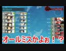 【艦これ】リンガ提督が逝く！　Part61【ゆっくり実況プレイ】