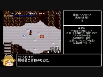 ソウルブレイダー全解放RTA 2:58:21 パート2/4