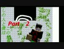 愛しの人と　僕はこの世界で[Minecraft]Part2