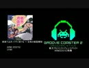 GC2OS 東方プロジェクトアレンジパック1BGM集【高音質】