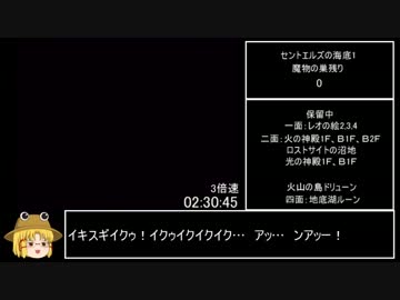 ソウルブレイダー全解放RTA 2:58:21 パート4/4