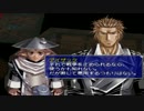 [実況] グローランサーⅤとの邂逅 ｐａｒｔ3