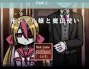 【可愛すぎかよ】死ンデル嬢と魔法使い　Part3【萌える】