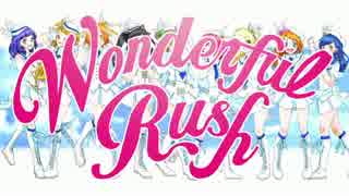 【9人で】 Wonderful Rush 【歌ってみた】