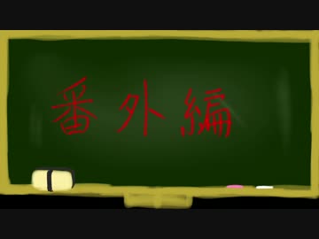 【獄都事変】さして永くもない後日談のゴクロニカ番外編【ネクロニカ】