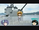 艦娘と同じ名を持つ護衛艦を見学してきた♪(いなづま編)