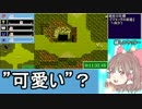【裏技有り】FC版 WILLOW RTA 1時間3分26秒 part2/6【ゆっくり実況】