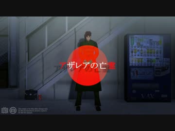 【MMDジョジョ】アザレアの亡霊【固定カメラ】