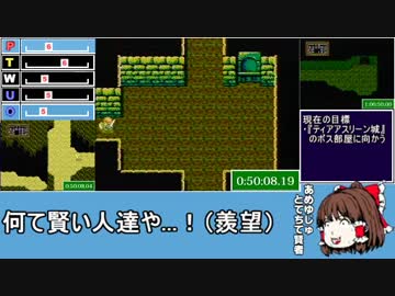 【裏技有り】FC版 WILLOW RTA 1時間3分26秒 part5/6【ゆっくり実況】
