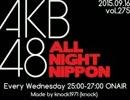 AKB48のオールナイトニッポン 2015.09.16