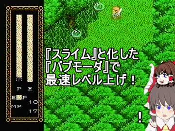 【裏技紹介動画】 FC版 WILLOW RTAのオマケ【ゆっくり実況】