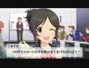 【NovelsM@ster】 They go to pick up a flower. 【フリルドスクエア】