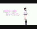 [MMD]　縄跳びの縄モデル作ってみた。　（結月ゆかり解説）