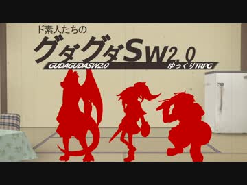 【ゆっくりTRPG】ド素人たちのぐだぐだSW2.0　第2話　【初戦闘まで】