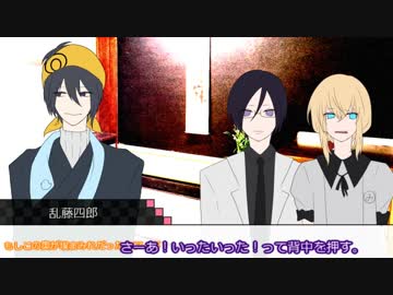 【COCリプレイ】壁に耳あり障子に爺