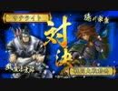 【ﾍﾀﾚ】戦国大戦Ver3.10F【サテライト】350回