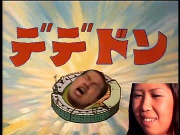 ドカベン！（絶望）.h2